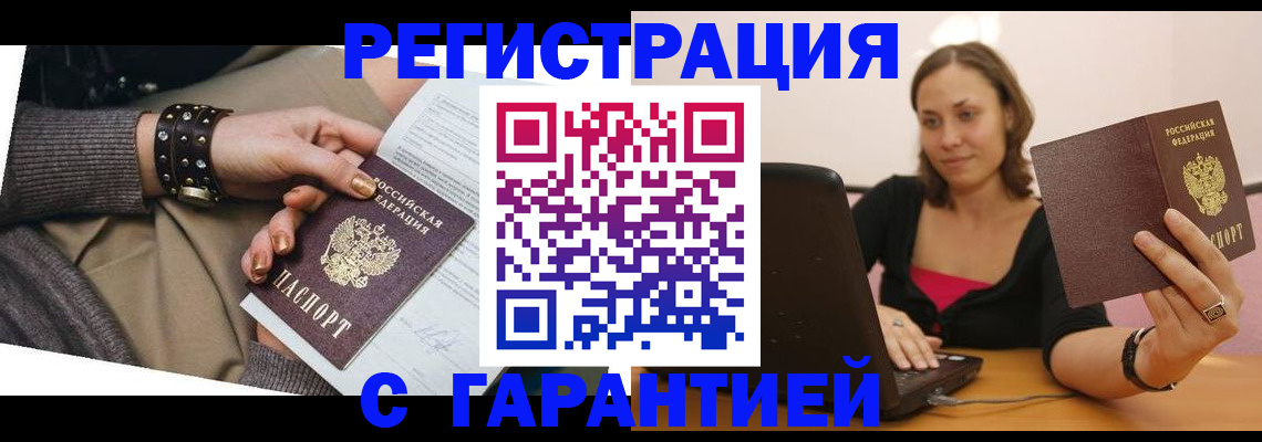 временная регистрация госуслуги в Мирном