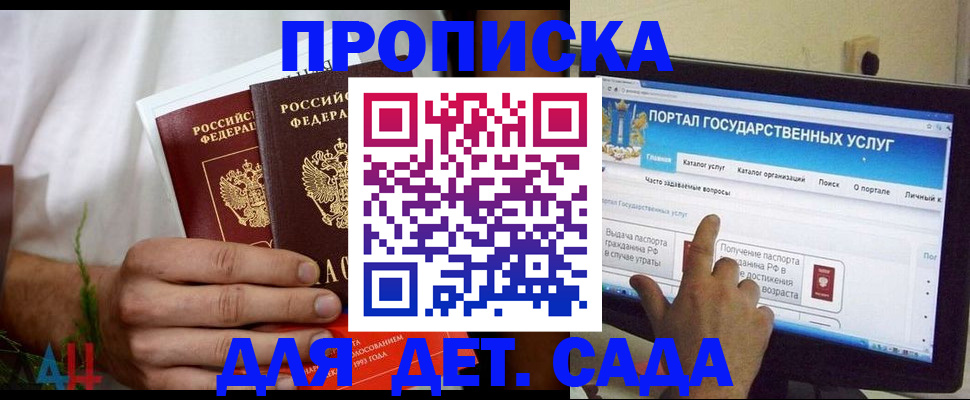 регистрация в Мирном