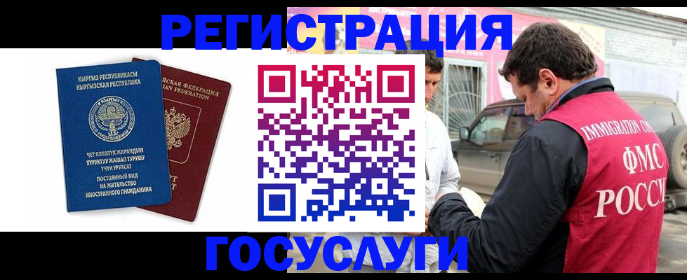 временная регистрация купить в Мирном