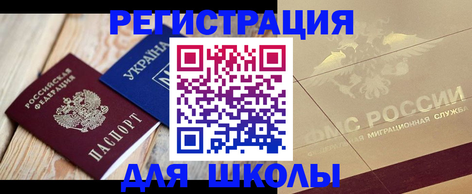 временная регистрация в Мирном