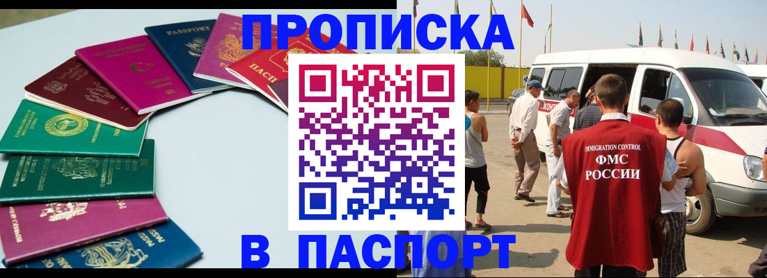 временная регистрация собственник в Мирном
